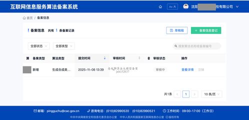 算法備案進入線下抽查階段，企業合規的關鍵時刻